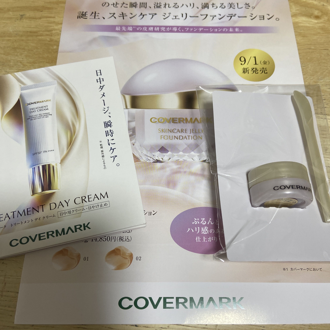 COVERMARK - カバーマーク スキンケアしてジェリーファンデーション
