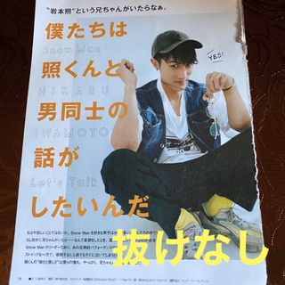 ファインボーイズ　fineboys 岩本照　2022.7