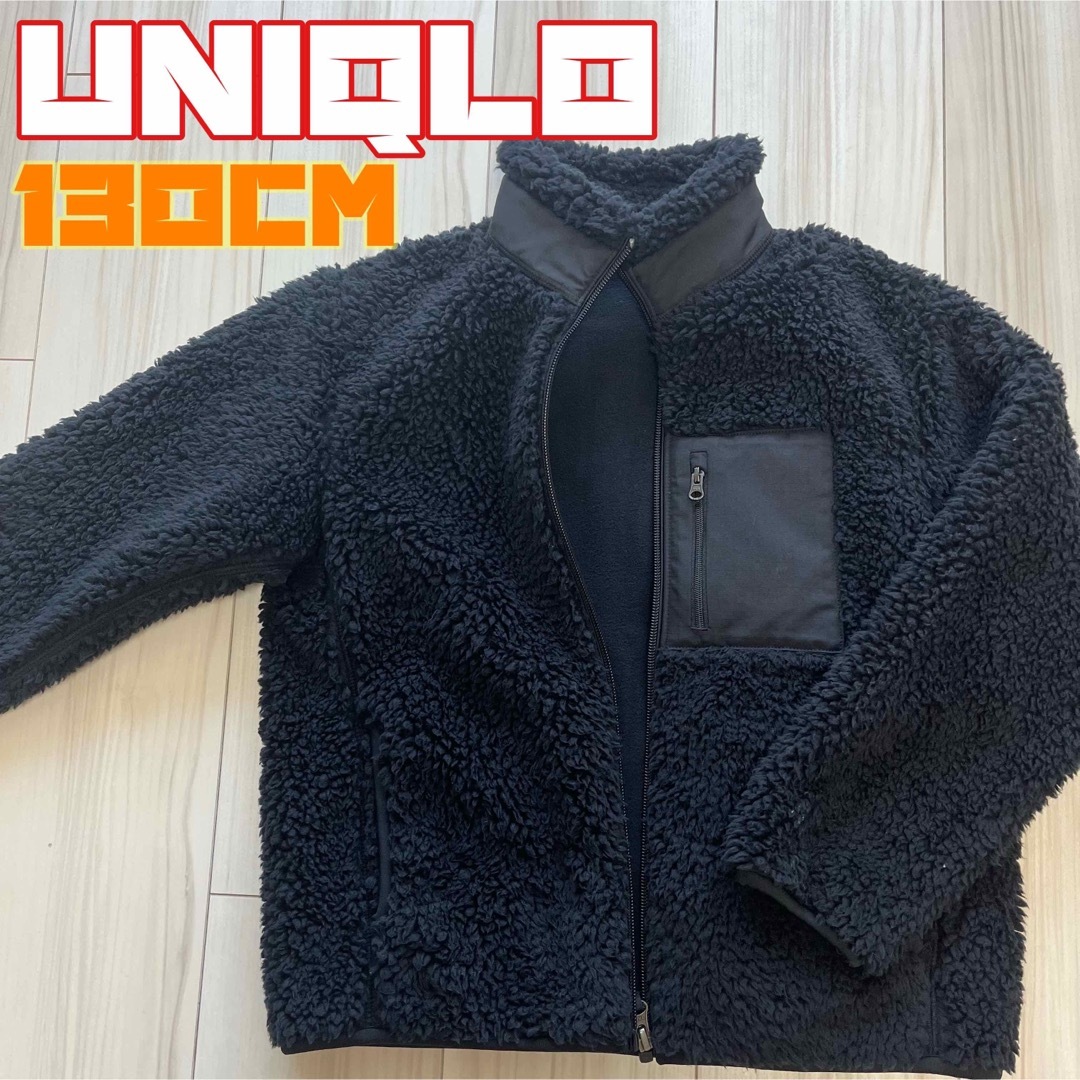 UNIQLO(ユニクロ)のUNIQLOキッズ　ボアジャンパー　130センチ キッズ/ベビー/マタニティのキッズ服男の子用(90cm~)(ジャケット/上着)の商品写真