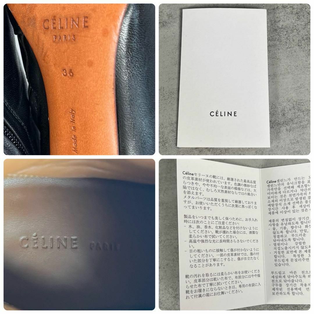 celine(セリーヌ)の【フィービー期】セリーヌ/CELINE バンバン ブーツ　ブラック　ハイヒール レディースの靴/シューズ(ブーツ)の商品写真