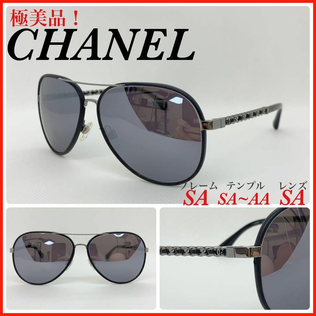 美品　シャネル　CHANEL サングラス  4219Q  ミラー