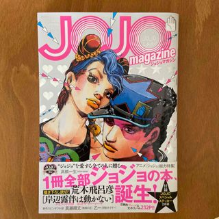 ＪＯＪＯ　ｍａｇａｚｉｎｅ ２０２２　ＳＰＲＩＮＧ(アート/エンタメ)