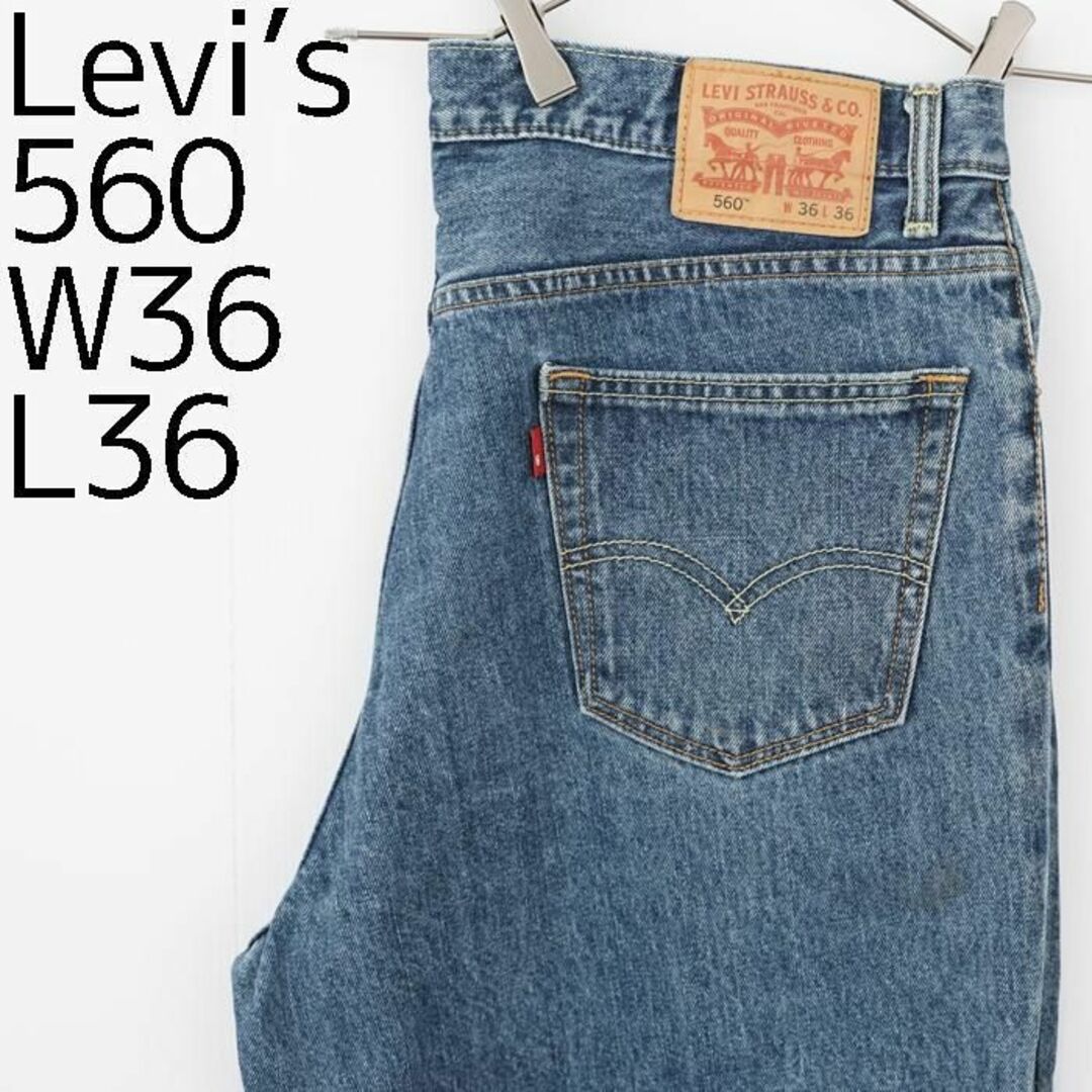 W36 Levi's リーバイス560 ダークブルーデニム バギー ボトム 青