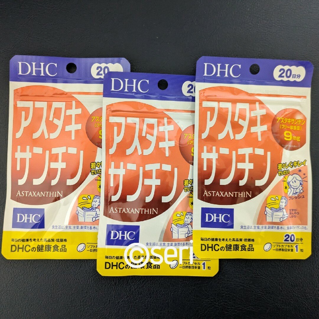 DHC - DHC アスタキサンチン 20日分×3袋の通販 by Seri's shop ...