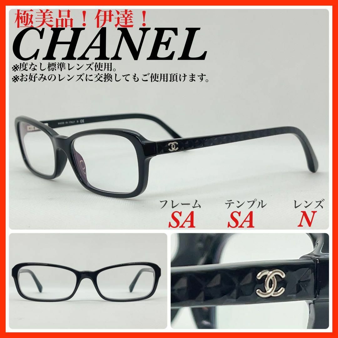 極美品　CHANEL シャネル　メガネフレーム　アイウェア　3191 伊達