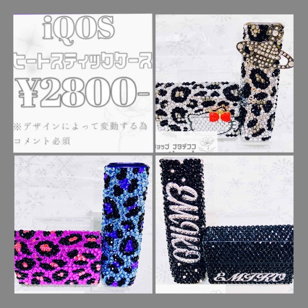 オーダー用 デコ iQOSイルマワンケース iQOSヒートスティック オーダー用 デコ iQOSイルマワンケース iQOSヒートスティック