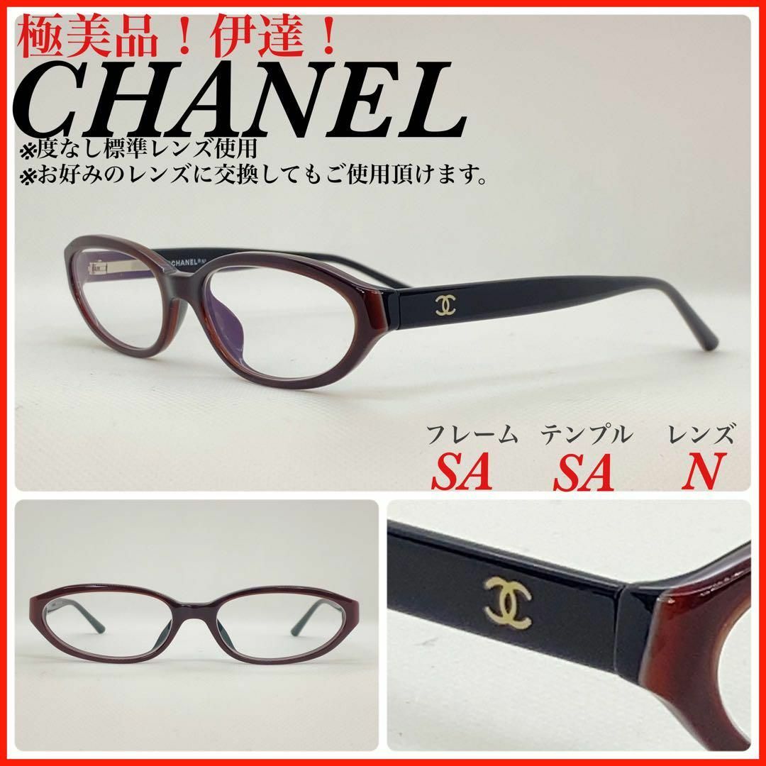 極美品　CHANEL シャネル　メガネフレーム　アイウェア　3015 伊達 | フリマアプリ ラクマ