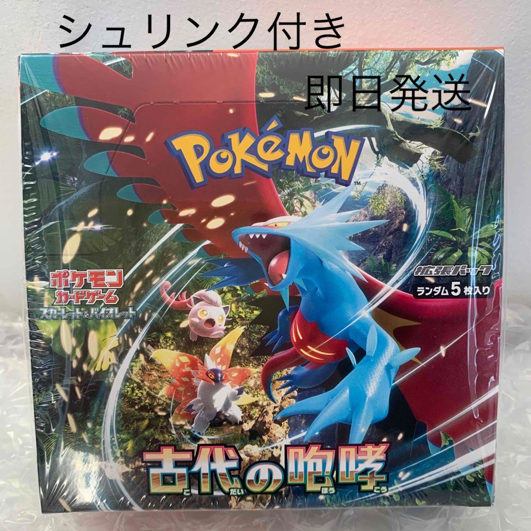 ポケモンセンター【シュリンク付き】ポケモンカード『古代の咆哮』1BOX