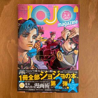 ＪＯＪＯ　ｍａｇａｚｉｎｅ ２０２２　ＷＩＮＴＥＲ(その他)