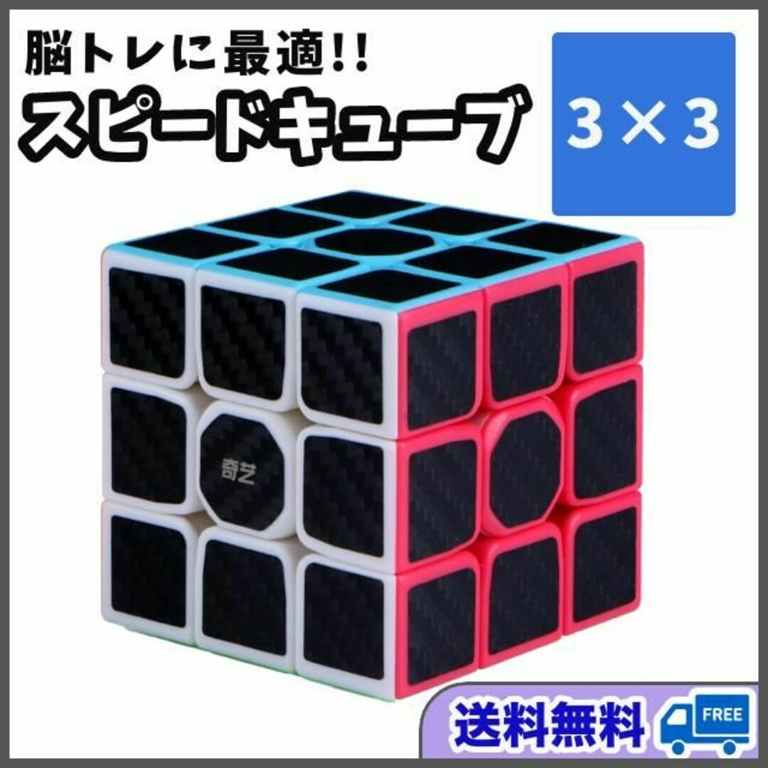 スピードキューブ　3×3　黒　ルービック　初心者　知育玩具　脳トレ回転　ブラック - 2