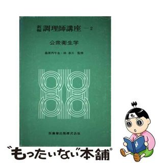 丙午女（ウーマン） ６０年に一度の元気者　１９６６年生まれ/小学館/新津隆夫