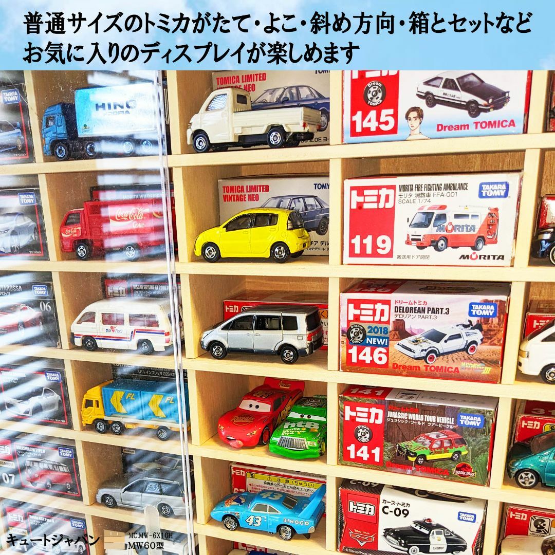 １２０台収納 トミカケース アクリル障子付 メープル塗装 日本製 ミニカーケース