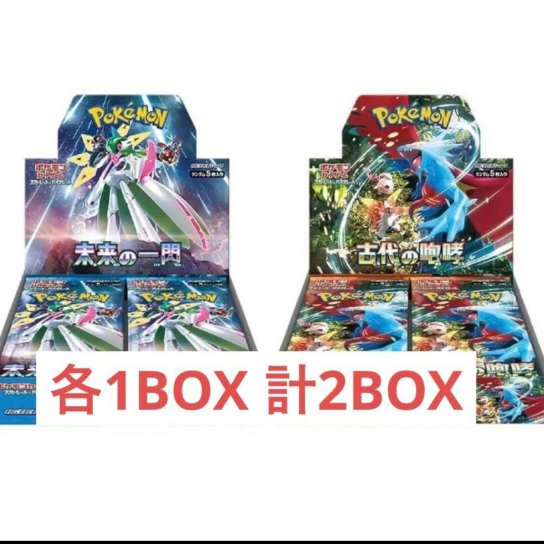 ポケモンカード 古代の咆哮 未来の一閃 各1box 新品未開封シュリンク付き