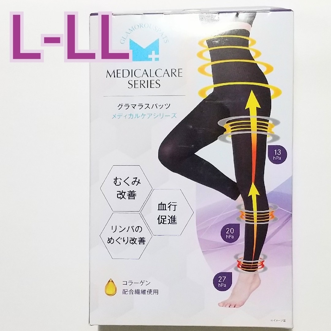 グラマラスパッツ L-LLサイズ- グラマラスパッツ L-LLサイズ-