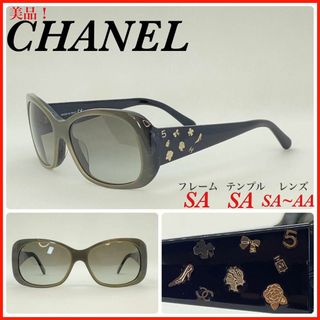 美品　CHANEL シャネル　サングラス　5123 アイコン　アイウェア