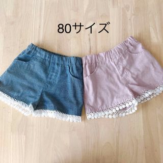 80サイズ　短ズボン　2着セット(パンツ)