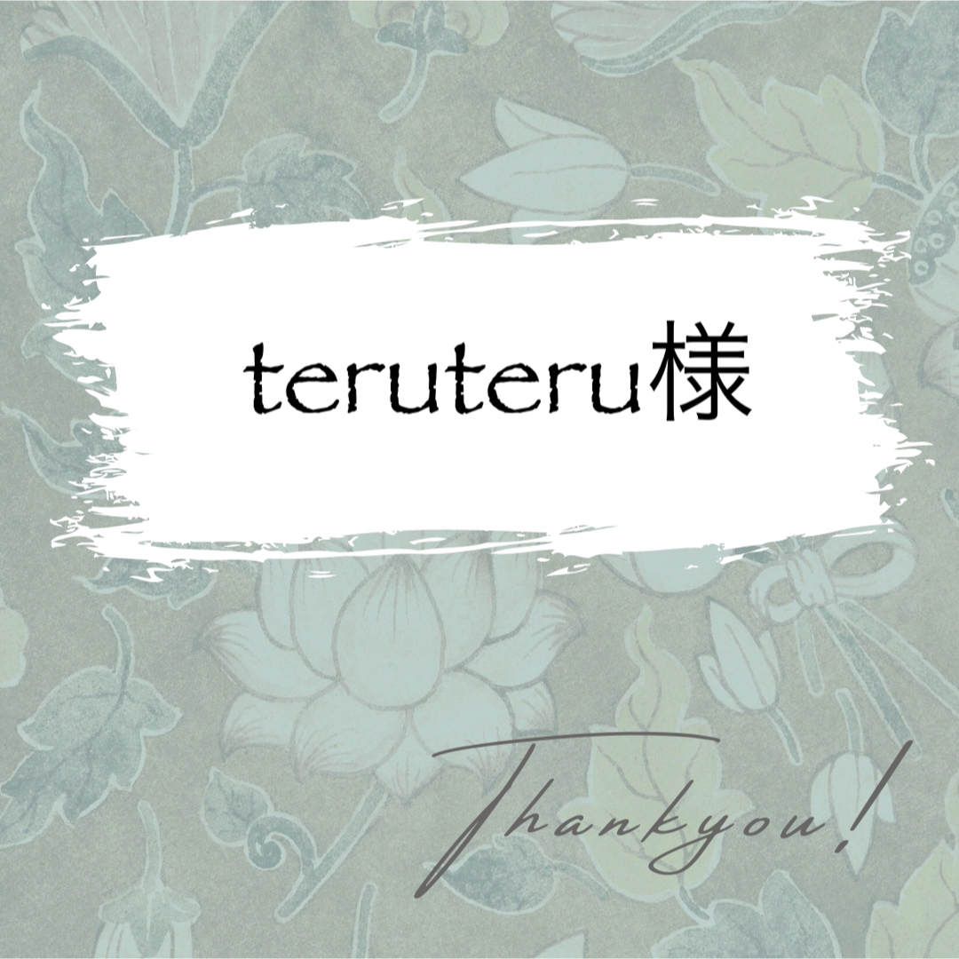 teruteruちゃん⑅︎◡̈︎*