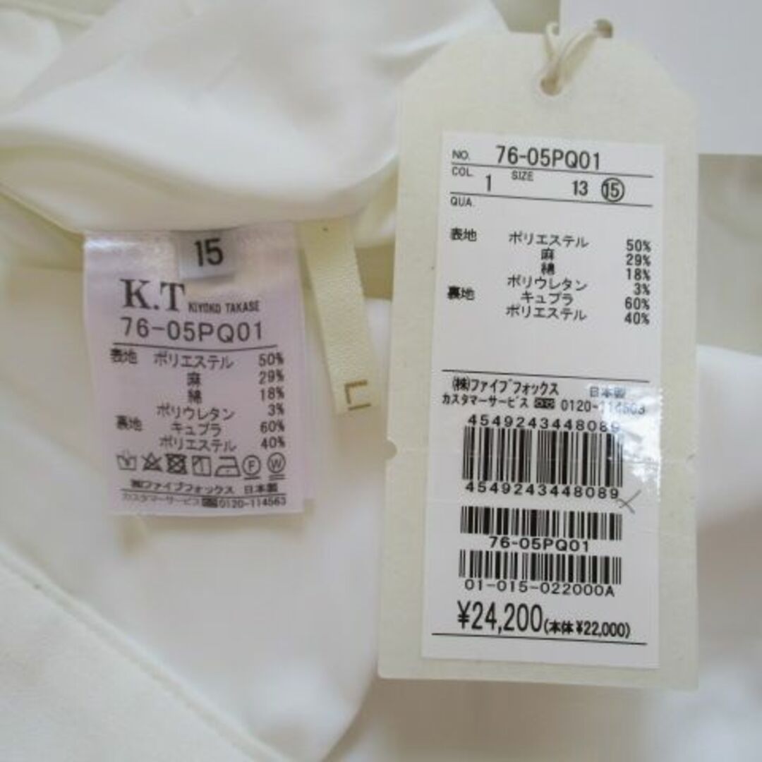 新品 K.T ホワイト 麻混パンツ 15 春夏 大きいサイズ レディースのパンツ(カジュアルパンツ)の商品写真