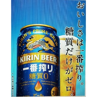 キリン(キリン)のbb4/4-5》キリン一番搾り《糖質０》350/500各24缶(ビール)