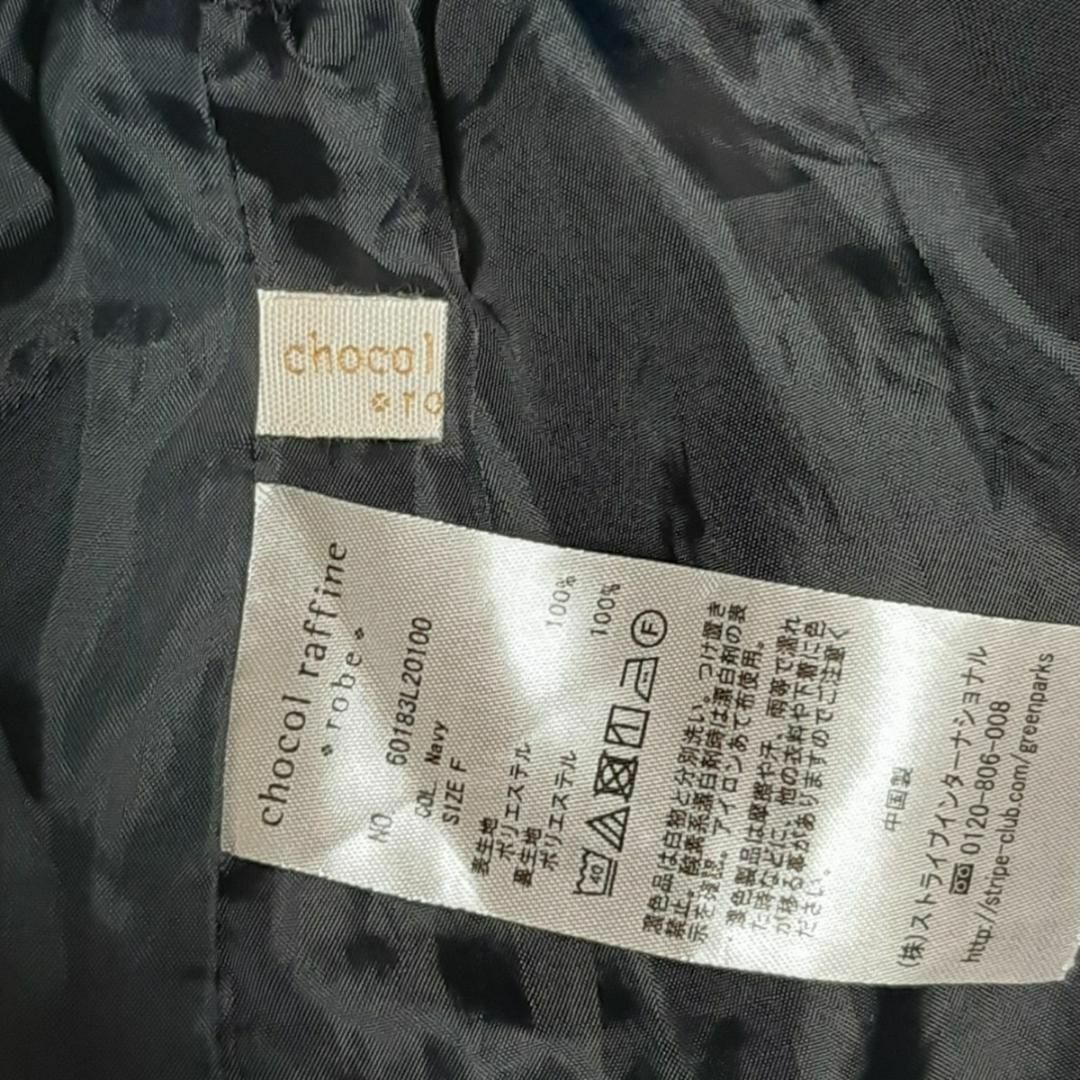 chocol raffine robe(ショコラフィネローブ)のchocol raffine robe フレアスカート 匿名配送 レディースのスカート(ロングスカート)の商品写真