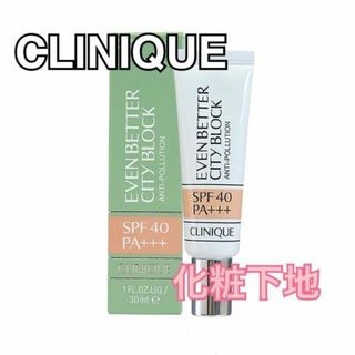 クリニーク(CLINIQUE)のクリニーク　CLINIQUE EVEN BETTER CITY BLOCK SP(化粧下地)