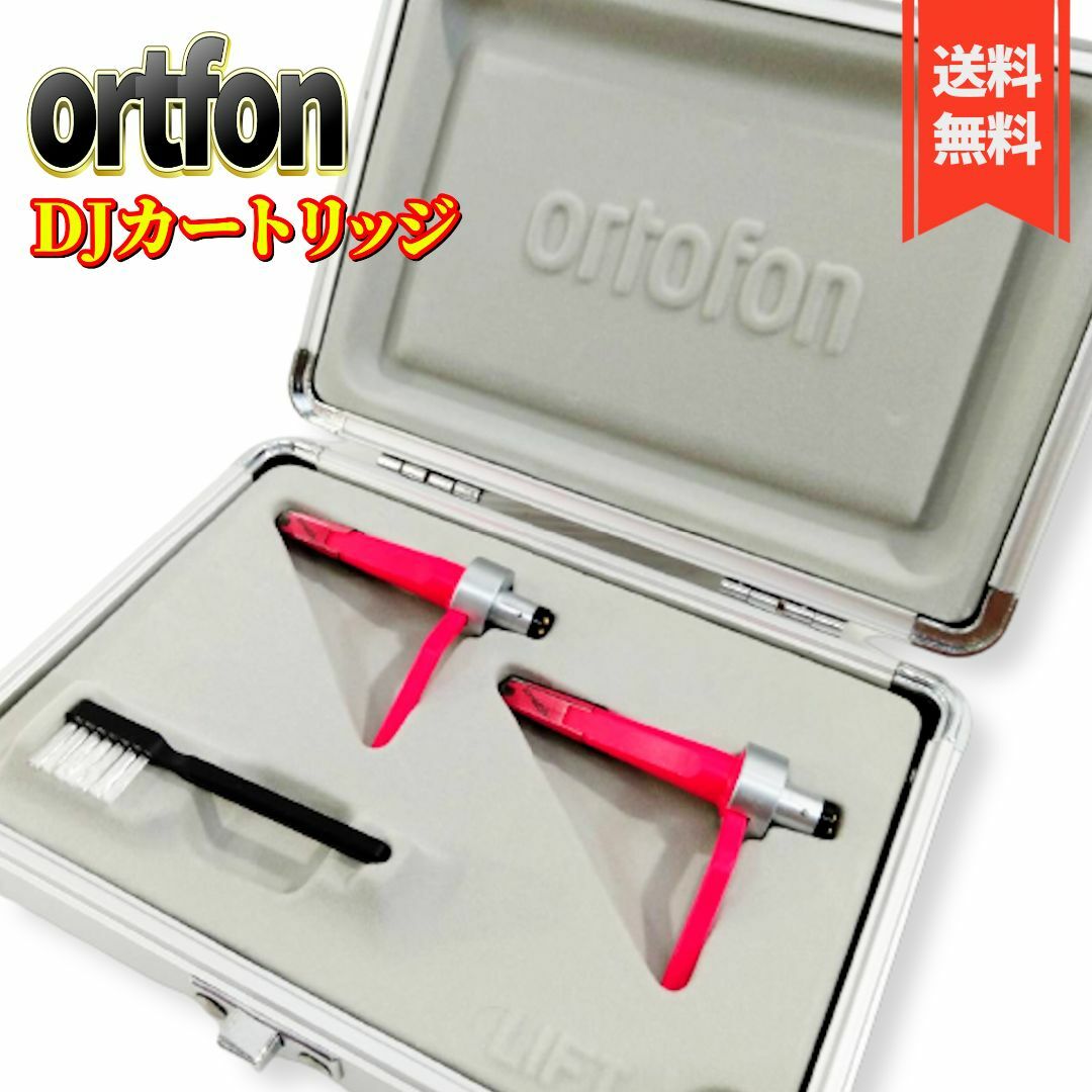 ortofon - ORTOFON CONCORDE TWIN DIGITRACK DJカートリッジの通販 by