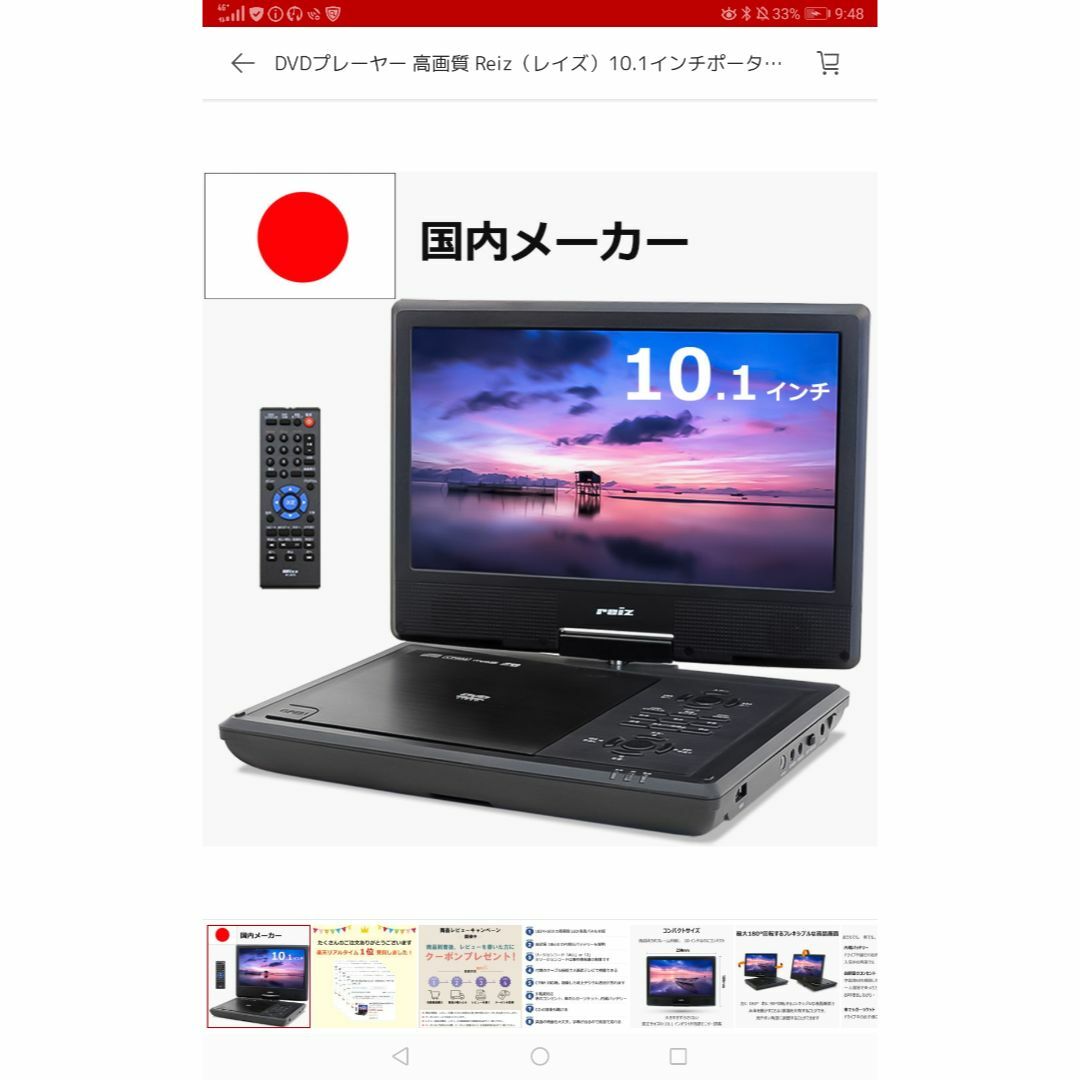 DVDプレーヤー RPD-SW1002