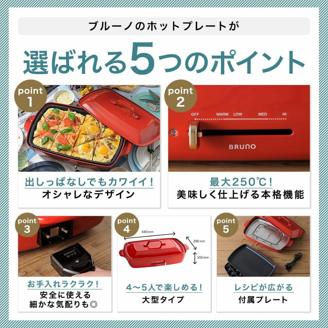 【特価セール】BRUNO ホットプレート グランデサイズ 【直営店限定カラー】ブ 1