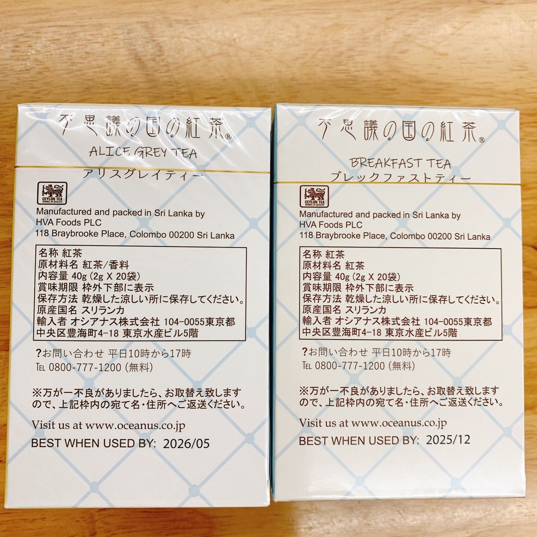 【新品】不思議の国の紅茶　2箱セット　アリスグレイ&ブレックファースト　カルディ 食品/飲料/酒の飲料(茶)の商品写真