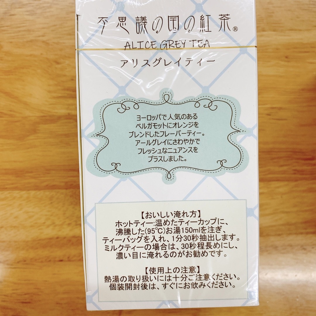 【新品】不思議の国の紅茶　2箱セット　アリスグレイ&ブレックファースト　カルディ 食品/飲料/酒の飲料(茶)の商品写真