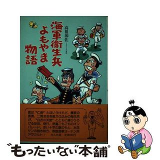 第二次世界大戦　アメリカ軍　衛生兵　赤十字　ヘルメット　サバゲー　実物　本物