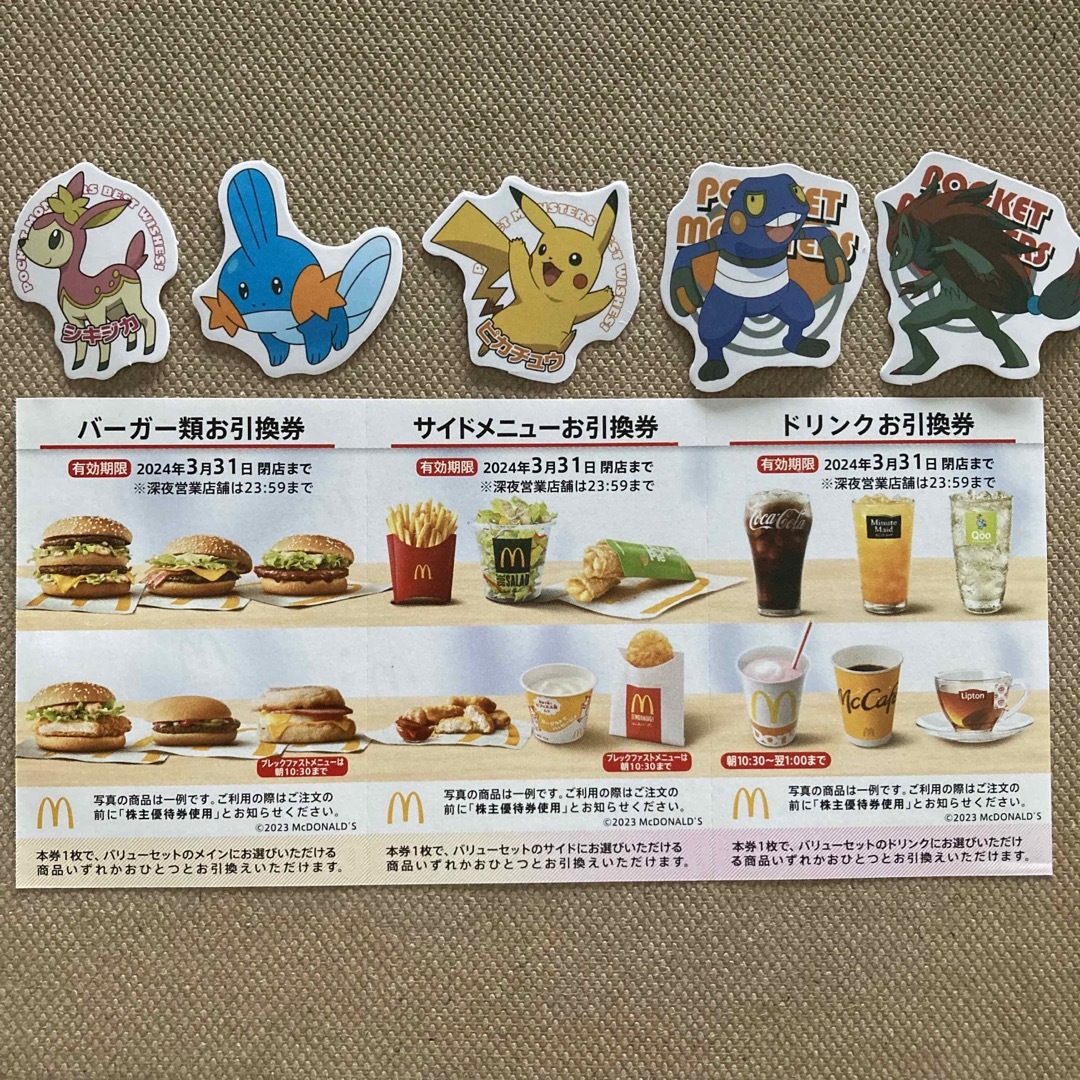 マクドナルド(マクドナルド)のマクドナルド　株主優待　1食セット　ポケモンシール エンタメ/ホビーのアニメグッズ(その他)の商品写真