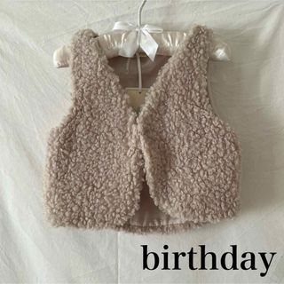 birthday ボアベスト サイズ90(ジャケット/上着)