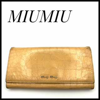 ミュウミュウ(miumiu)の長財布　MIUMIU ミュウミュウ　ベージュ　女性　クロコダイル調(財布)