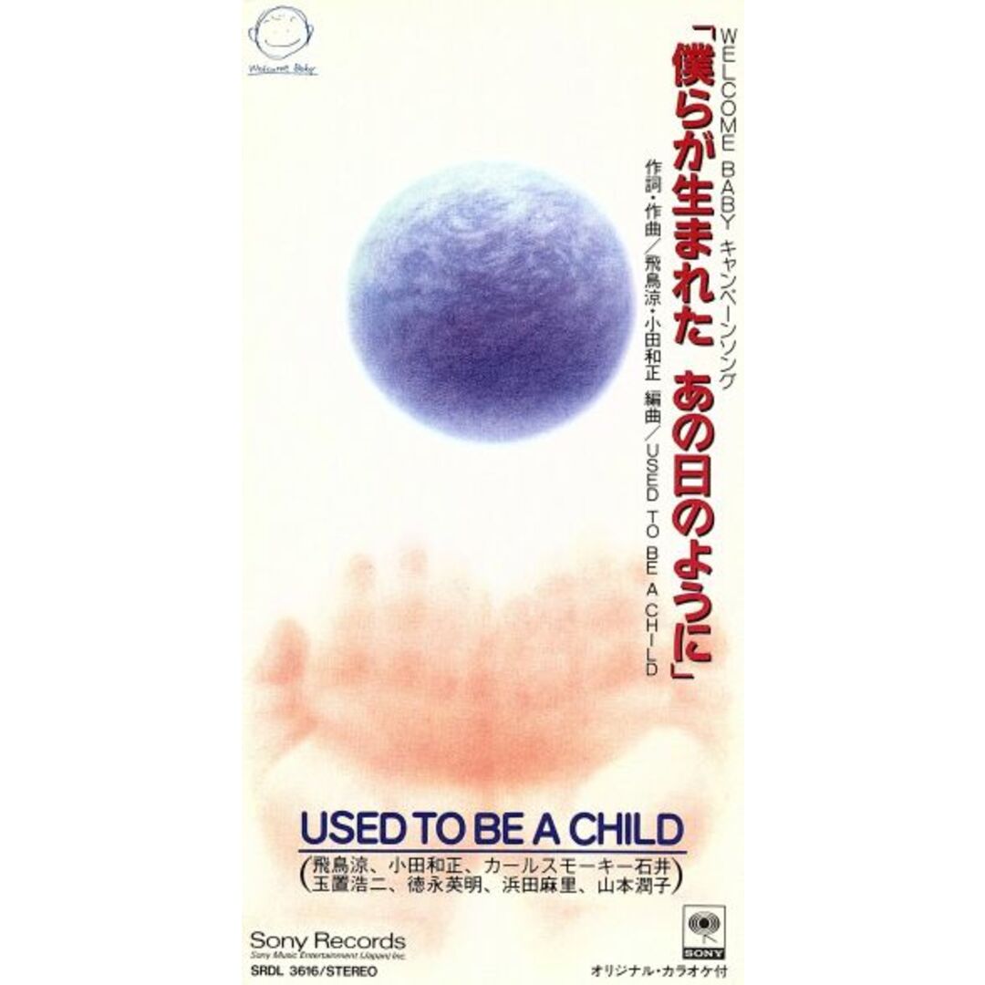 僕らが生まれたあの日のようにの通販 by ブックオフ ラクマ店|ラクマ