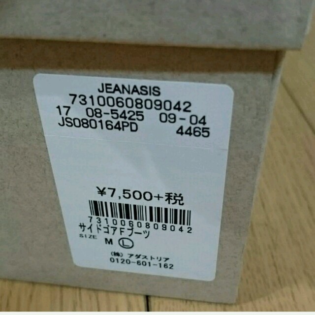 JEANASIS(ジーナシス)のジーナシス ｻｲﾄﾞｺﾞｱ ﾌﾗｯﾄ ブーツ レディースの靴/シューズ(ブーツ)の商品写真