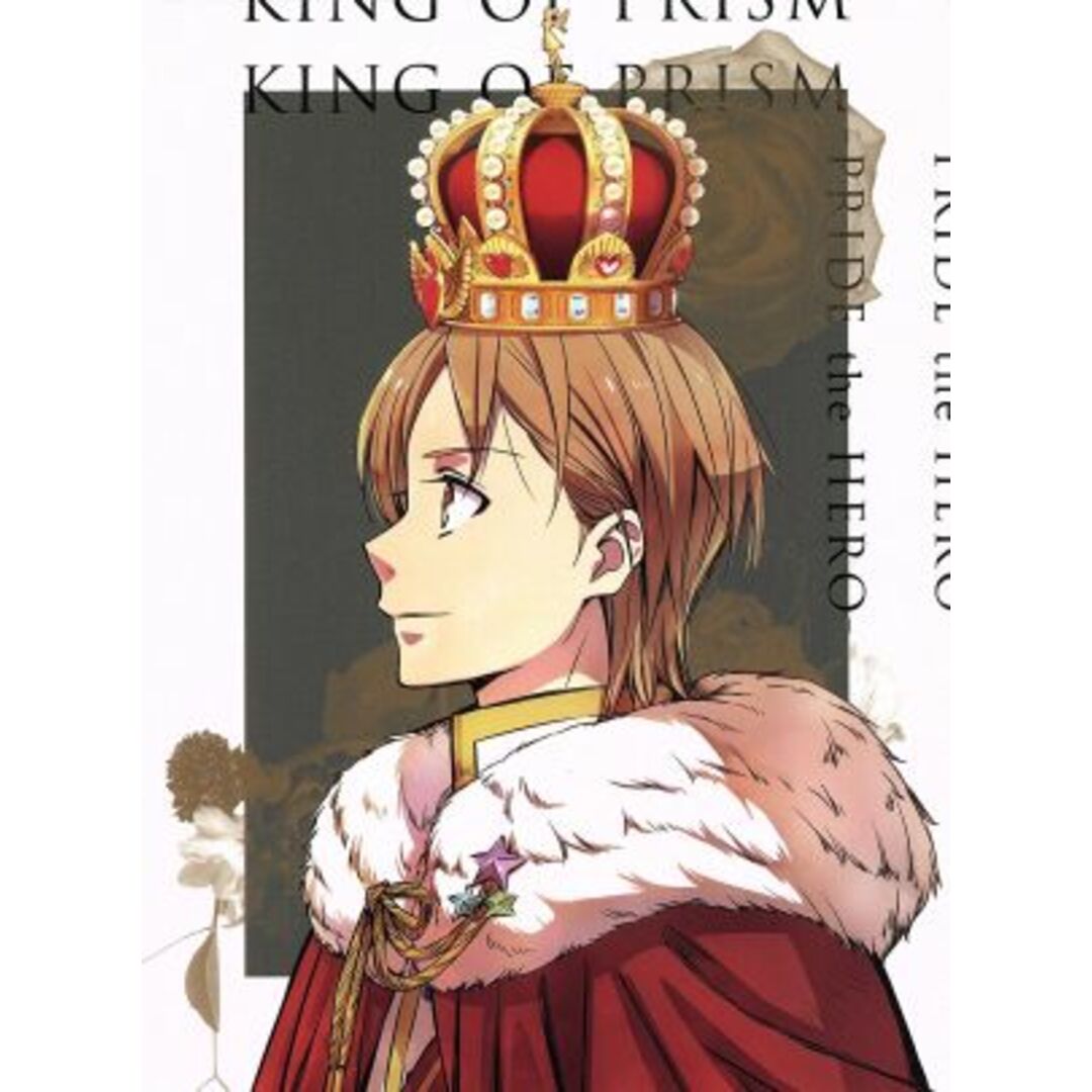 劇場版KING OF PRISM-PRIDE the HERO- BOX 新品