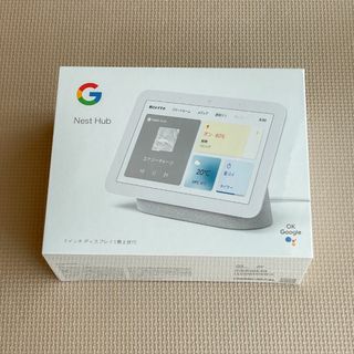 グーグル(Google)のGoogle Nest Hub 第2世代(スピーカー)