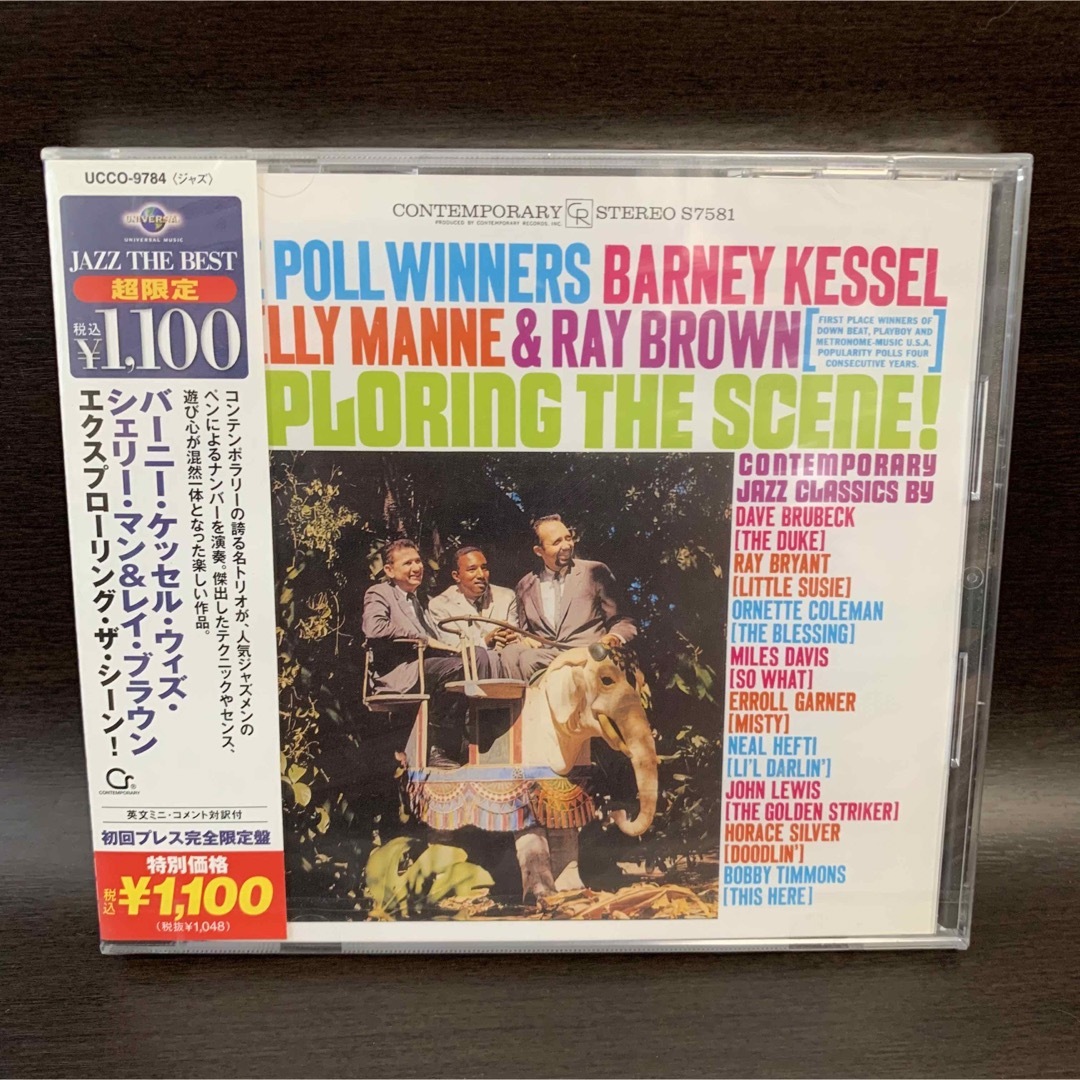 《新品》エクスプローリング・ザ・シーン+ ジャズ・アット・ザ・ブルーノート⭐︎ エンタメ/ホビーのCD(ジャズ)の商品写真