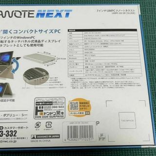 新品未開封 ドン・キホーテ NANOTE NEXT UMPC-03-SRの通販 by しょう's