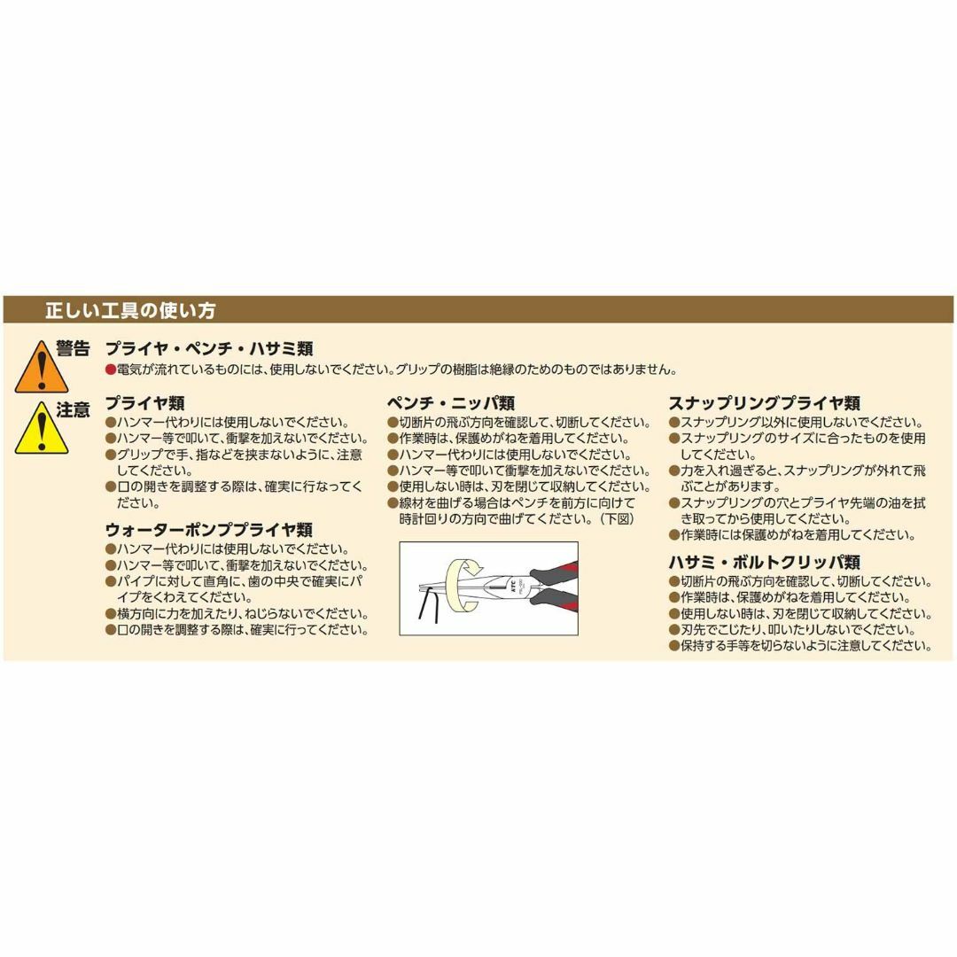 【在庫セール】京都機械工具(KTC) 曲型ロングスナップリングプライヤー 穴用