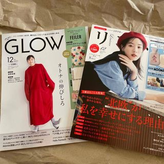 タカラジマシャ(宝島社)のGLOW12月号　リンネル 12月号　2冊同冊　新品(ファッション)