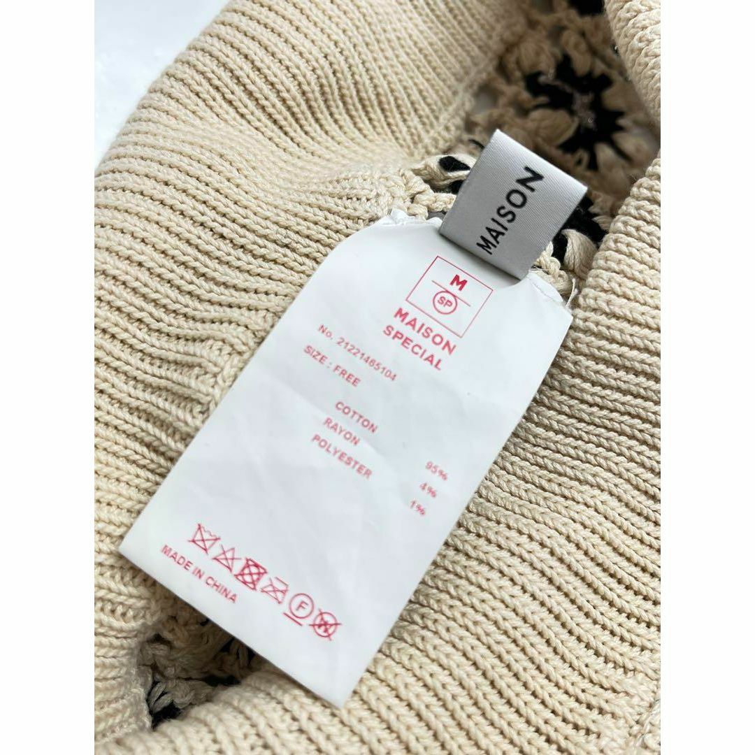 MAISON SPECIAL - MAISON SPECIAL かぎ針フラワーニットパンツ 1026の