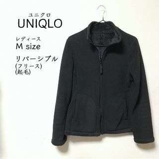 ユニクロ(UNIQLO)の【新品未使用】ユニクロ フリース リバーシブル 裏起毛 裏ボア 黒 フード無 冬(その他)