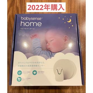 babysense   babysense home ベビーセンスホームの通販 by RIKA's shop