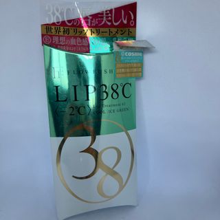 リップ38℃