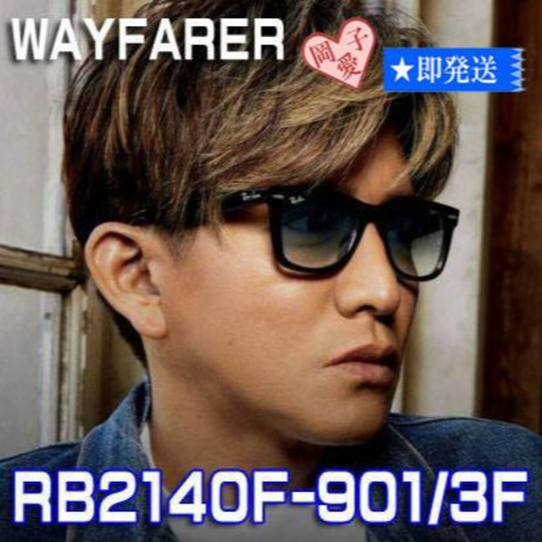 RB2140F-9013F レイバン 木村拓哉モデルRB2140F-901/3F