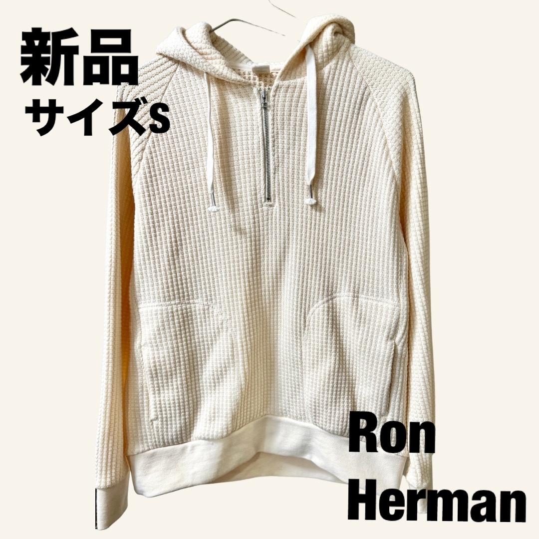 【新品・未使用品】Ron Herman ロンハーマン ワッフルパーカー サイズS