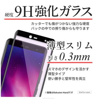 ラクテン(Rakuten)の楽天モバイルハンド5g 保護フィルム　新品(保護フィルム)