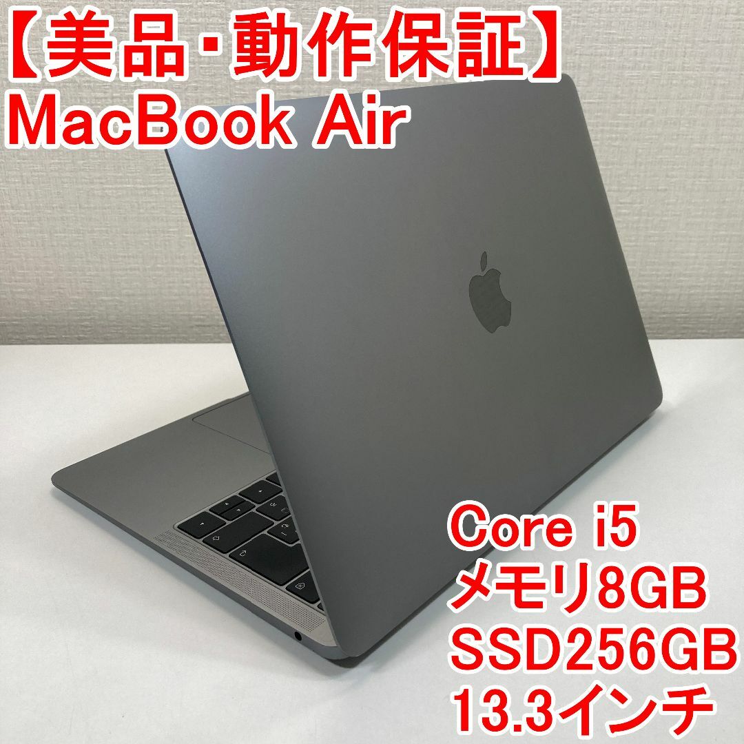 美品　mac book air core i5